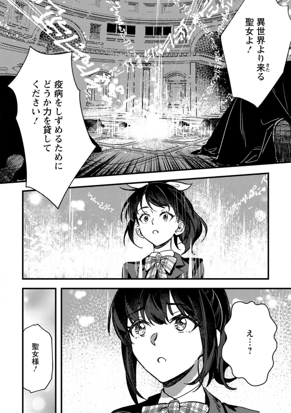 悪役令嬢ってのはこうやるのよ 第1話 - 20