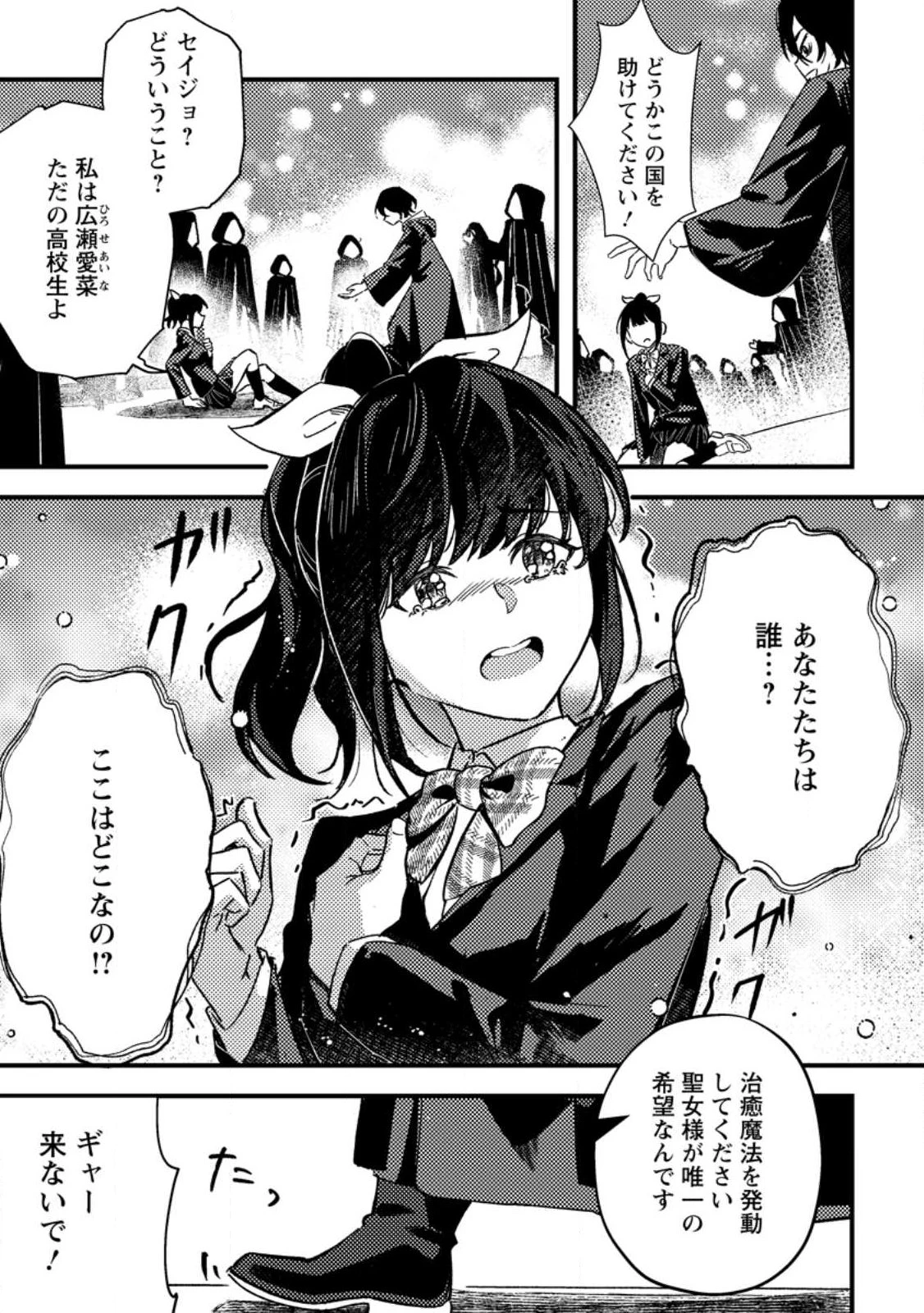 悪役令嬢ってのはこうやるのよ 第1話 - 21