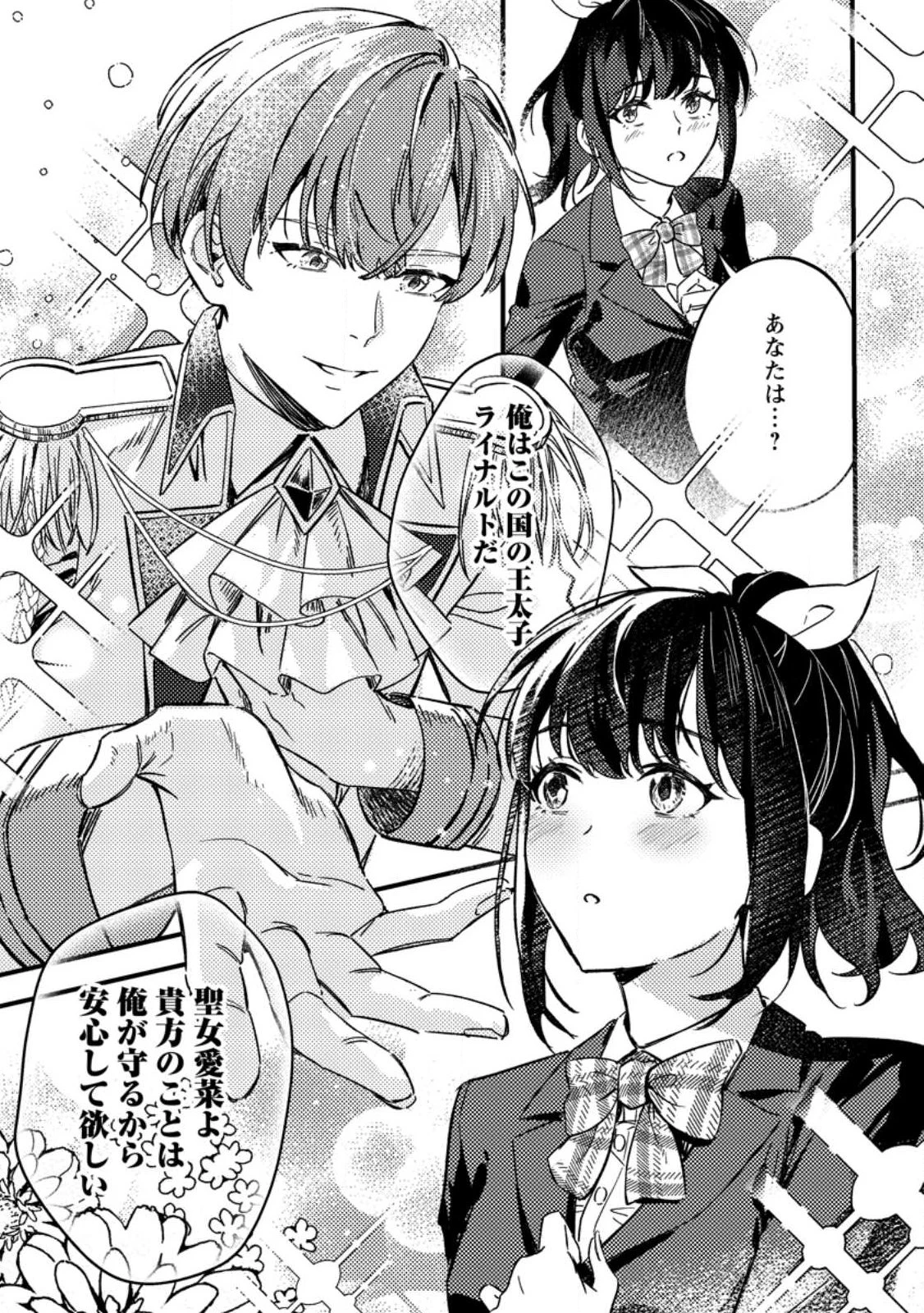 悪役令嬢ってのはこうやるのよ 第1話 - 23