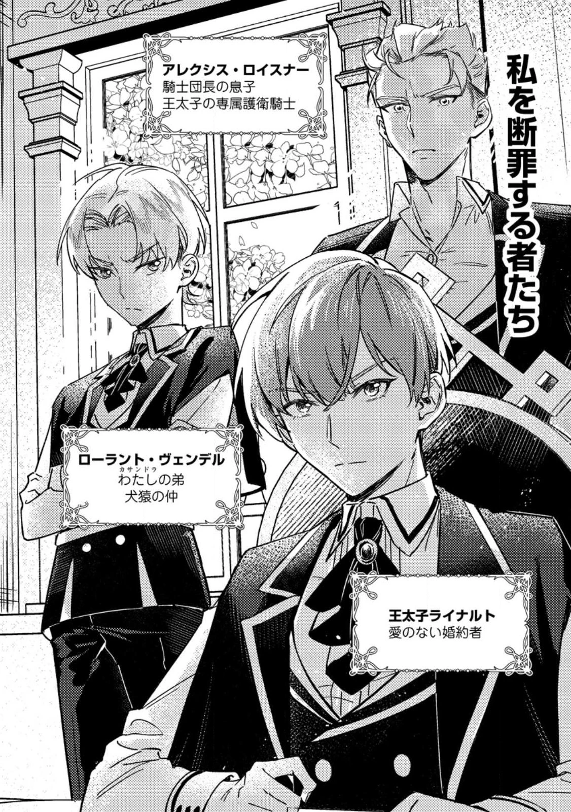 悪役令嬢ってのはこうやるのよ 第1話 - 26