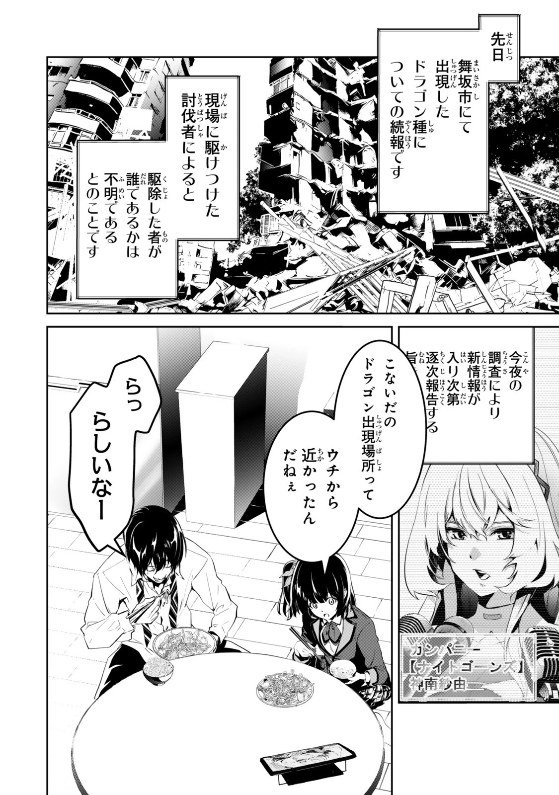 前世が最強魔導師だった俺、異世界魔法で無双する! 第2話 - 2