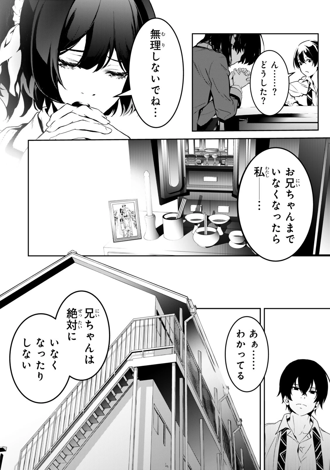 前世が最強魔導師だった俺、異世界魔法で無双する! 第2話 - 8