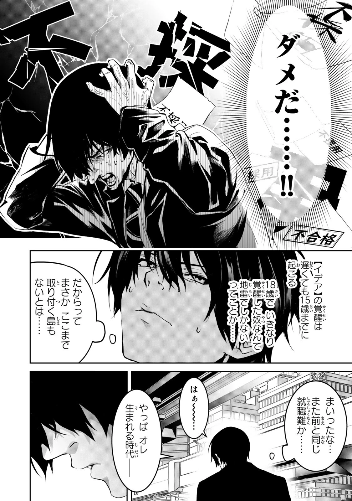 前世が最強魔導師だった俺、異世界魔法で無双する! 第2話 - 12