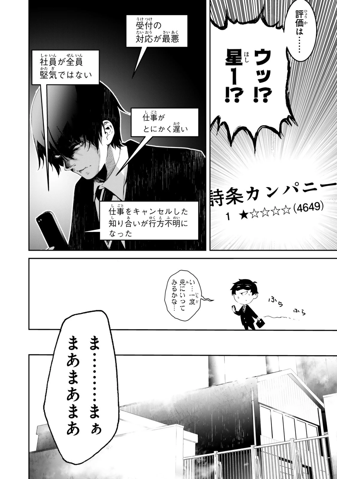 前世が最強魔導師だった俺、異世界魔法で無双する! 第2話 - 14