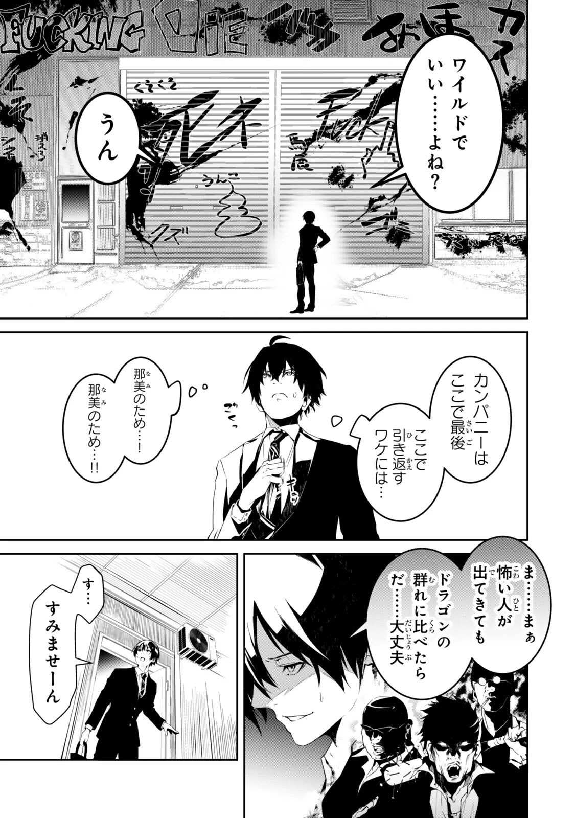 前世が最強魔導師だった俺、異世界魔法で無双する! 第2話 - 15