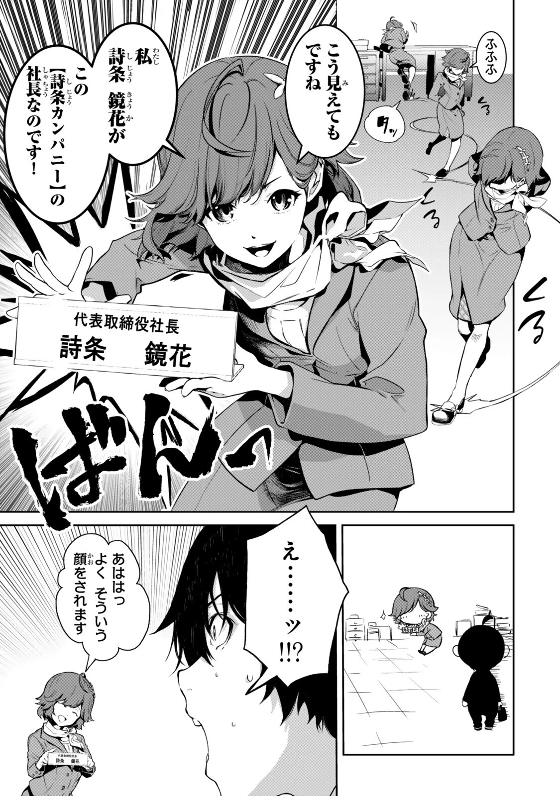 前世が最強魔導師だった俺、異世界魔法で無双する! 第2話 - 17