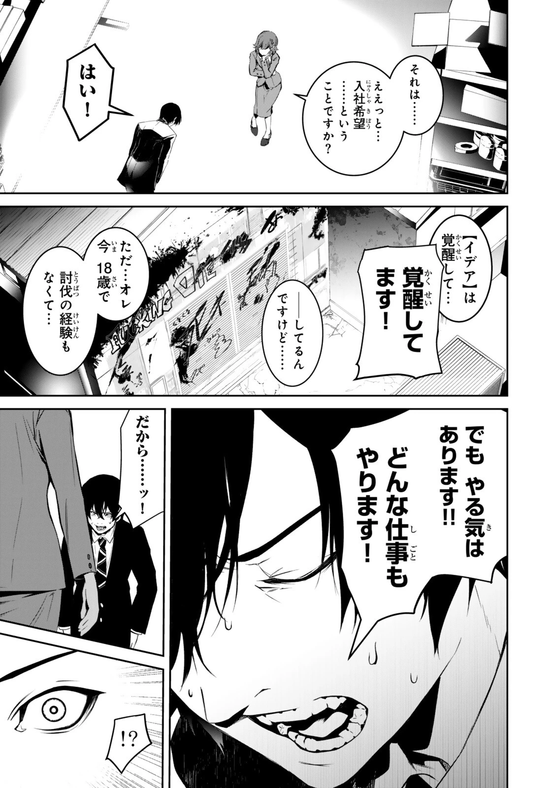 前世が最強魔導師だった俺、異世界魔法で無双する! 第2話 - 19