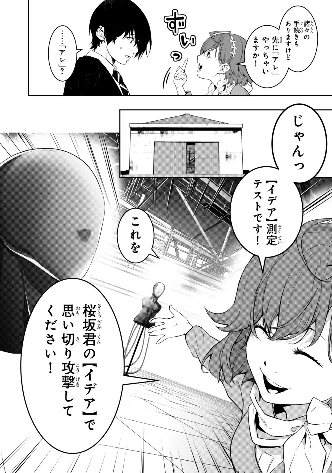 前世が最強魔導師だった俺、異世界魔法で無双する! 第2話 - 22