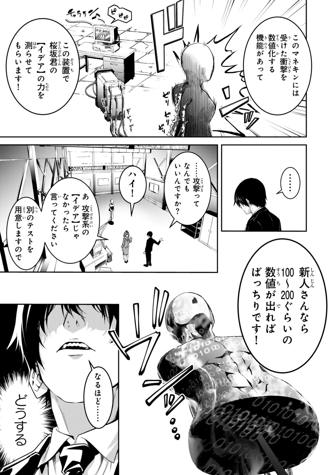 前世が最強魔導師だった俺、異世界魔法で無双する! 第2話 - 23