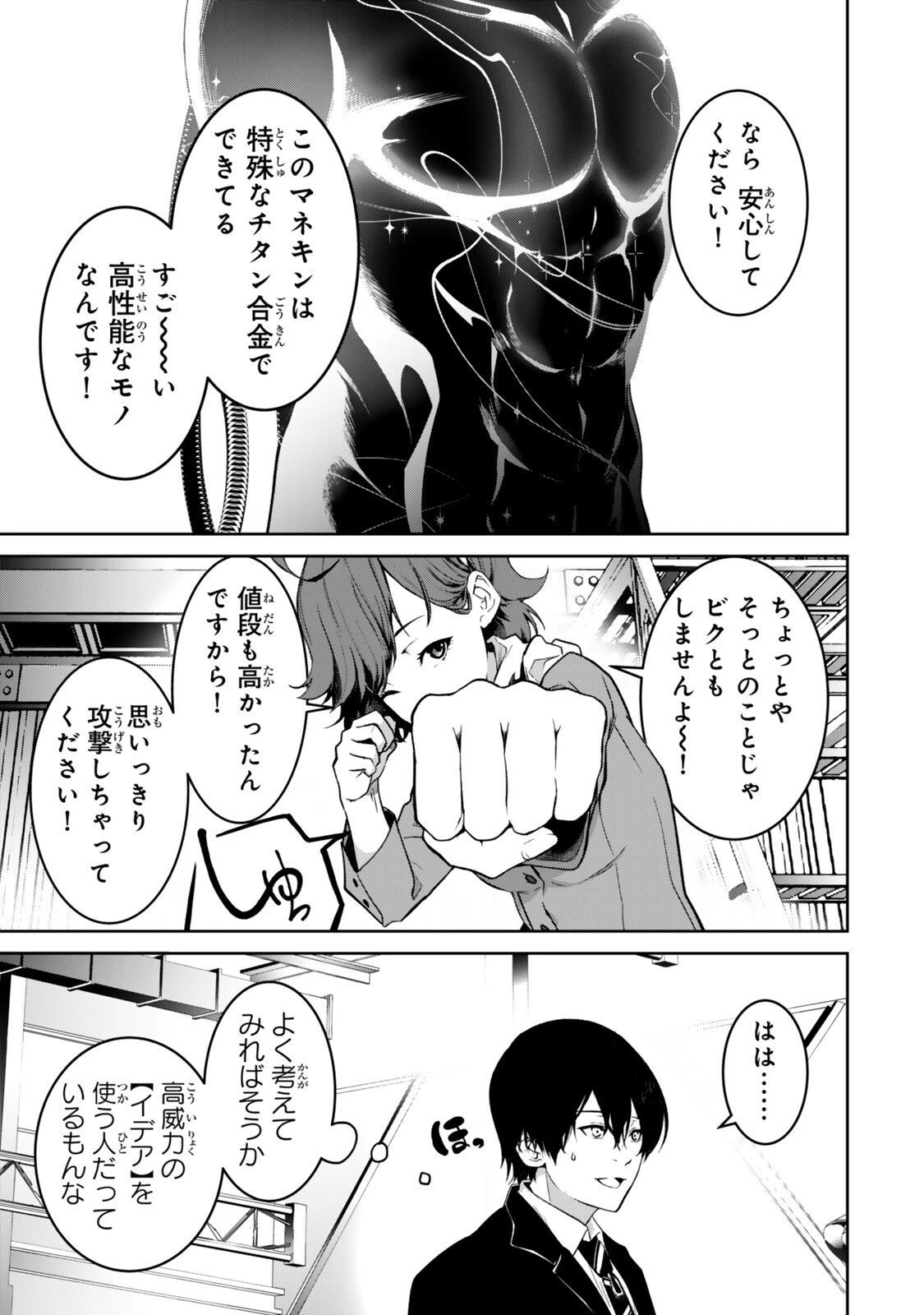前世が最強魔導師だった俺、異世界魔法で無双する! 第2話 - 25