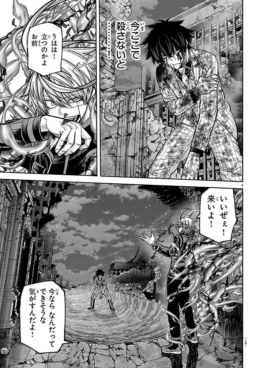 桃源暗鬼 第268話 - 5