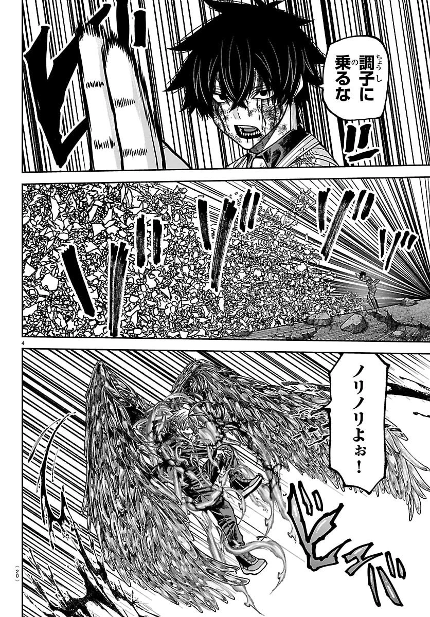 桃源暗鬼 第268話 - 6