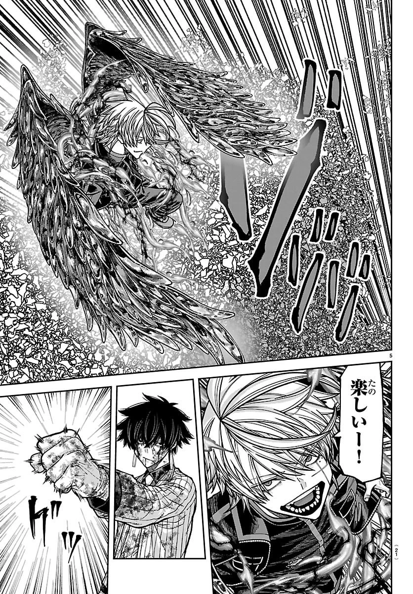 桃源暗鬼 第268話 - 7