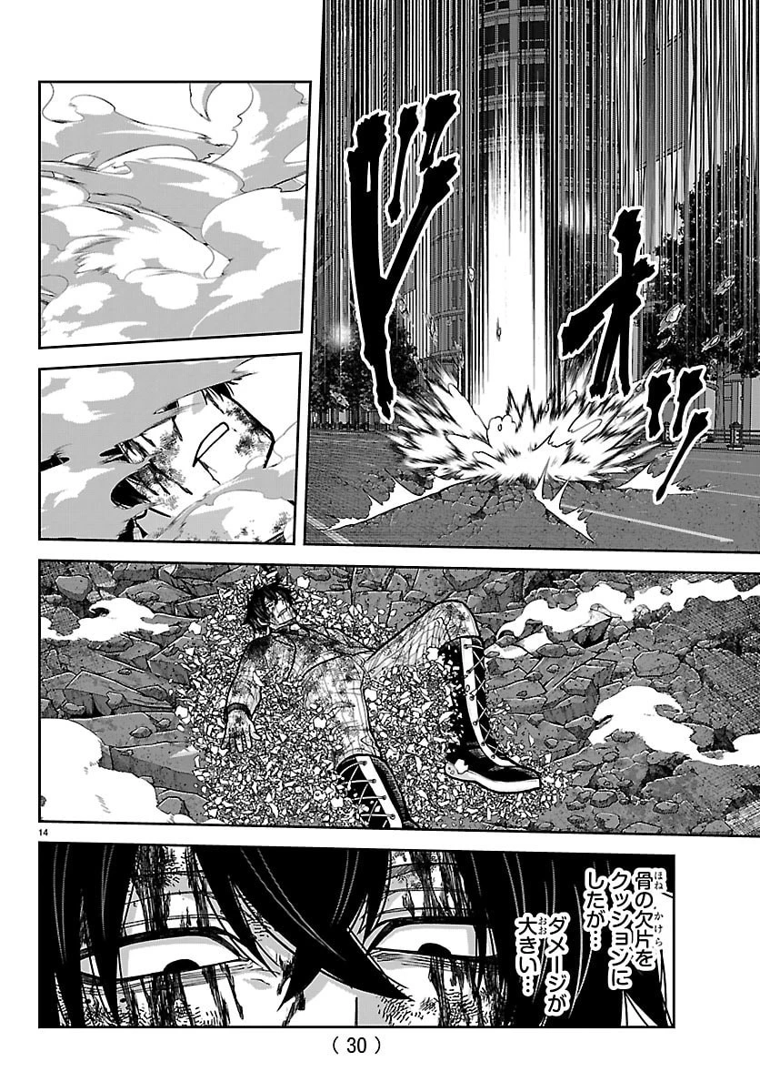 桃源暗鬼 第268話 - 16