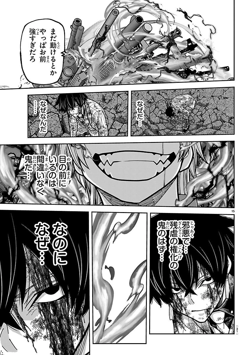 桃源暗鬼 第268話 - 17