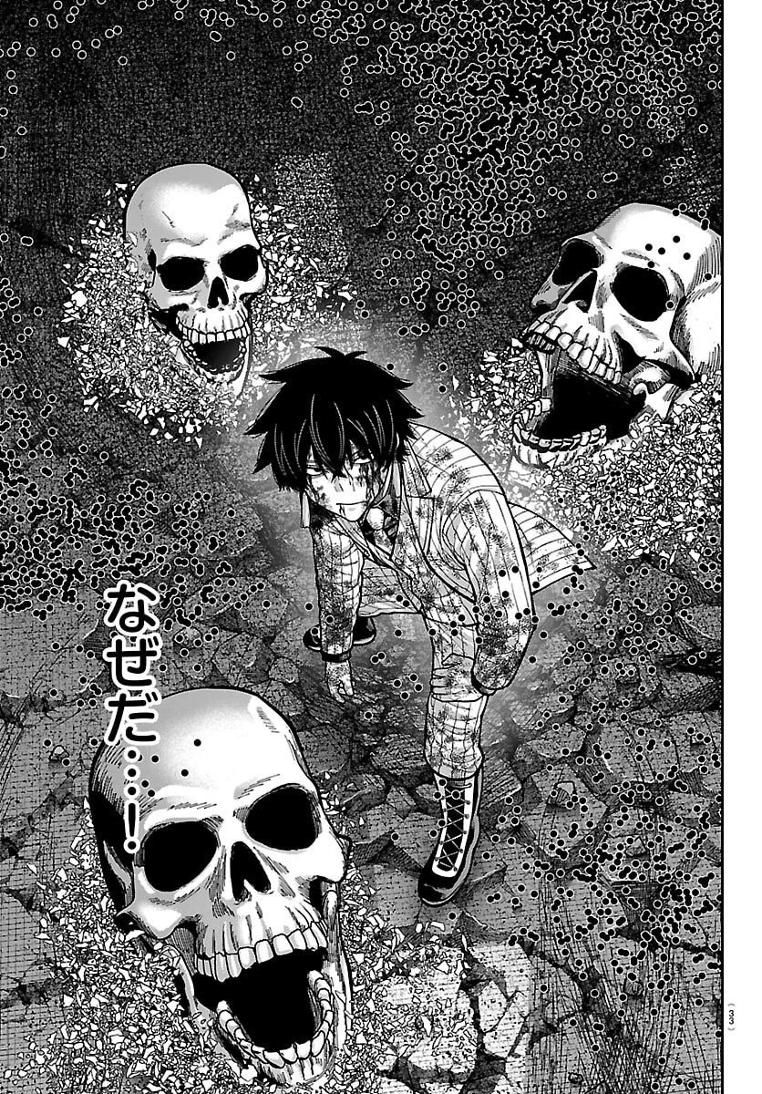 桃源暗鬼 第268話 - 19