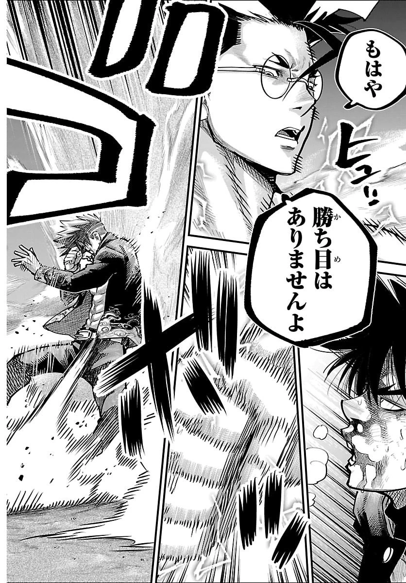 乱破~ヤンキー忍風帖~ 第69話 - 2