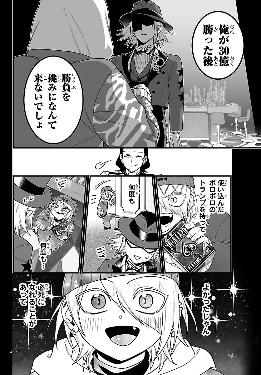 魔入りました！入間くん if Episode of 魔フィア 第36話 - 5