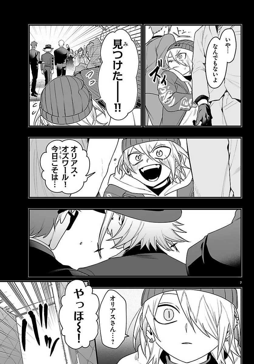 魔入りました！入間くん if Episode of 魔フィア 第36話 - 8