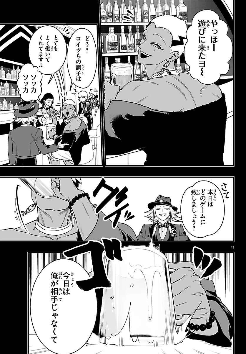 魔入りました！入間くん if Episode of 魔フィア 第36話 - 14