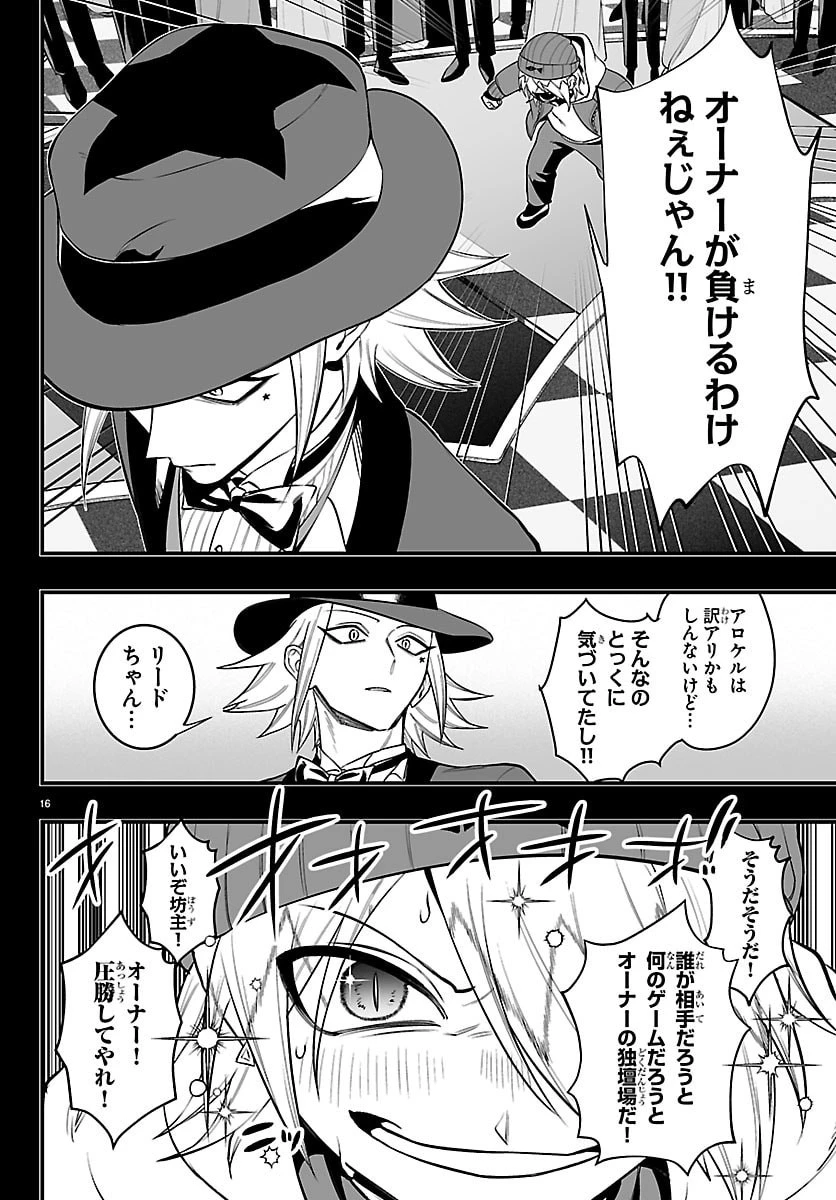 魔入りました！入間くん if Episode of 魔フィア 第36話 - 17