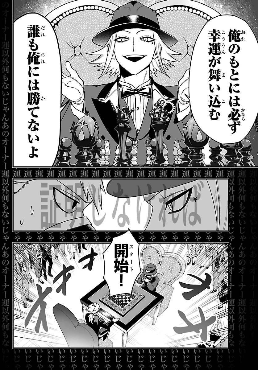 魔入りました！入間くん if Episode of 魔フィア 第36話 - 19