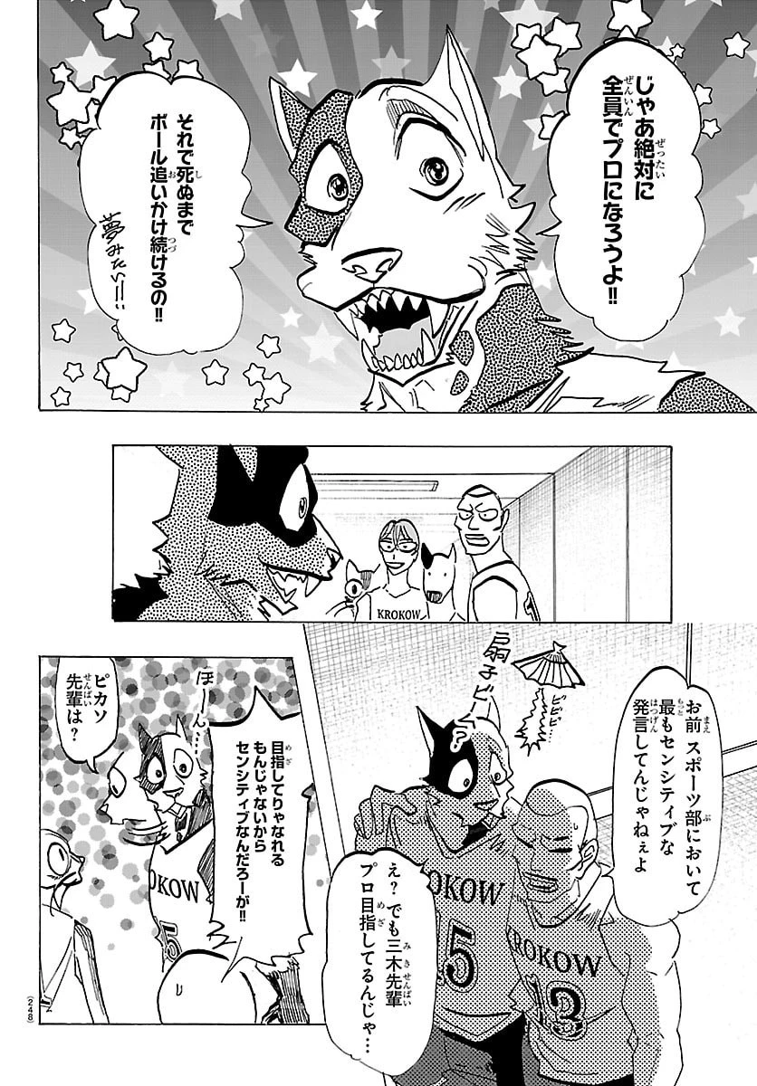 タイカの理性 第63話 - 4