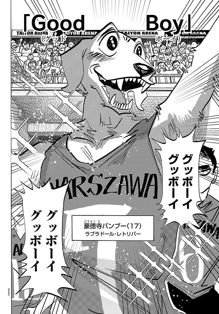 タイカの理性 第63話 - 8