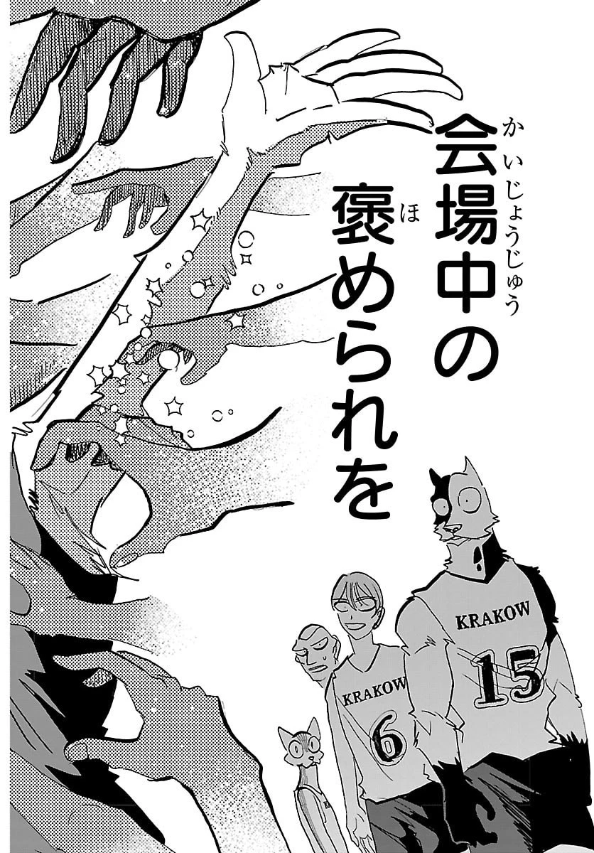 タイカの理性 第63話 - 12