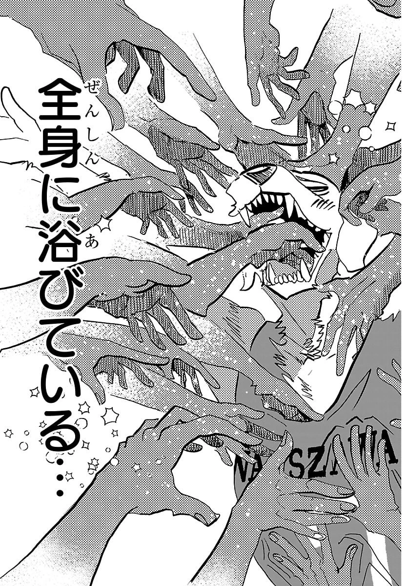 タイカの理性 第63話 - 13