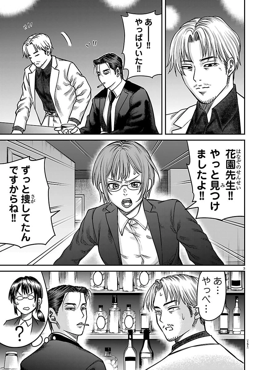 閻魔の教室 第50話 - 4