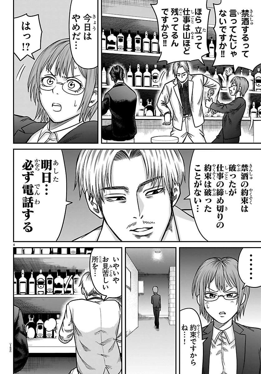 閻魔の教室 第50話 - 5