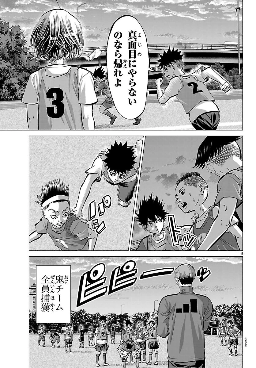 カンピオーニ 第17話 - 5