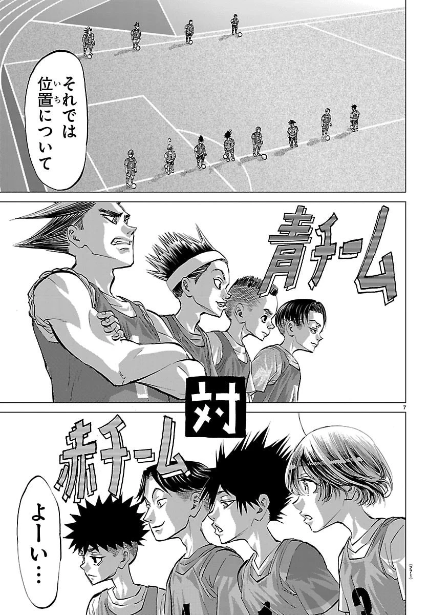 カンピオーニ 第17話 - 7