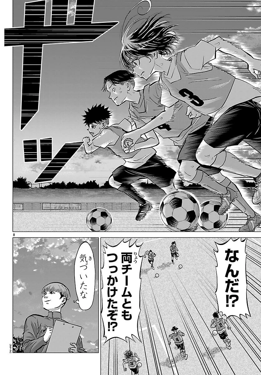 カンピオーニ 第17話 - 8