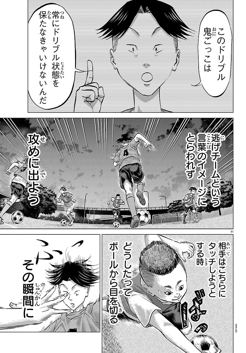 カンピオーニ 第17話 - 11