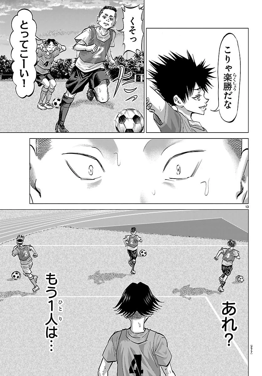 カンピオーニ 第17話 - 13