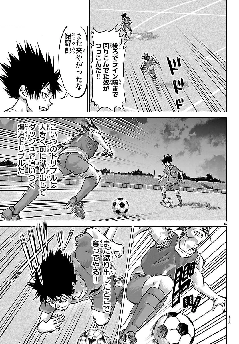 カンピオーニ 第17話 - 15