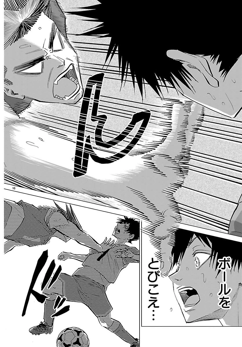 カンピオーニ 第17話 - 16