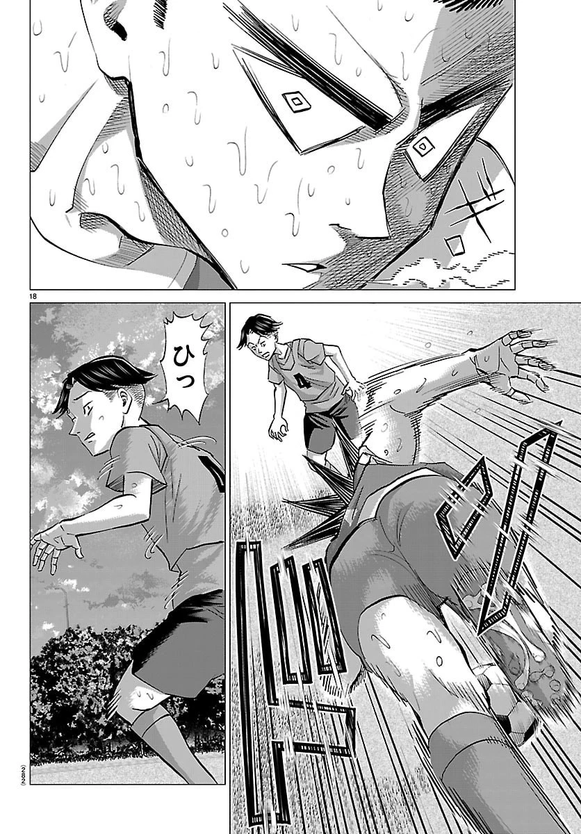 カンピオーニ 第17話 - 18