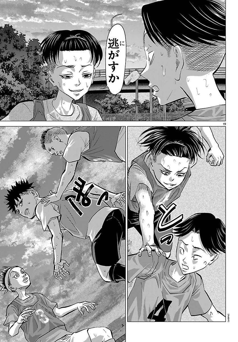 カンピオーニ 第17話 - 19