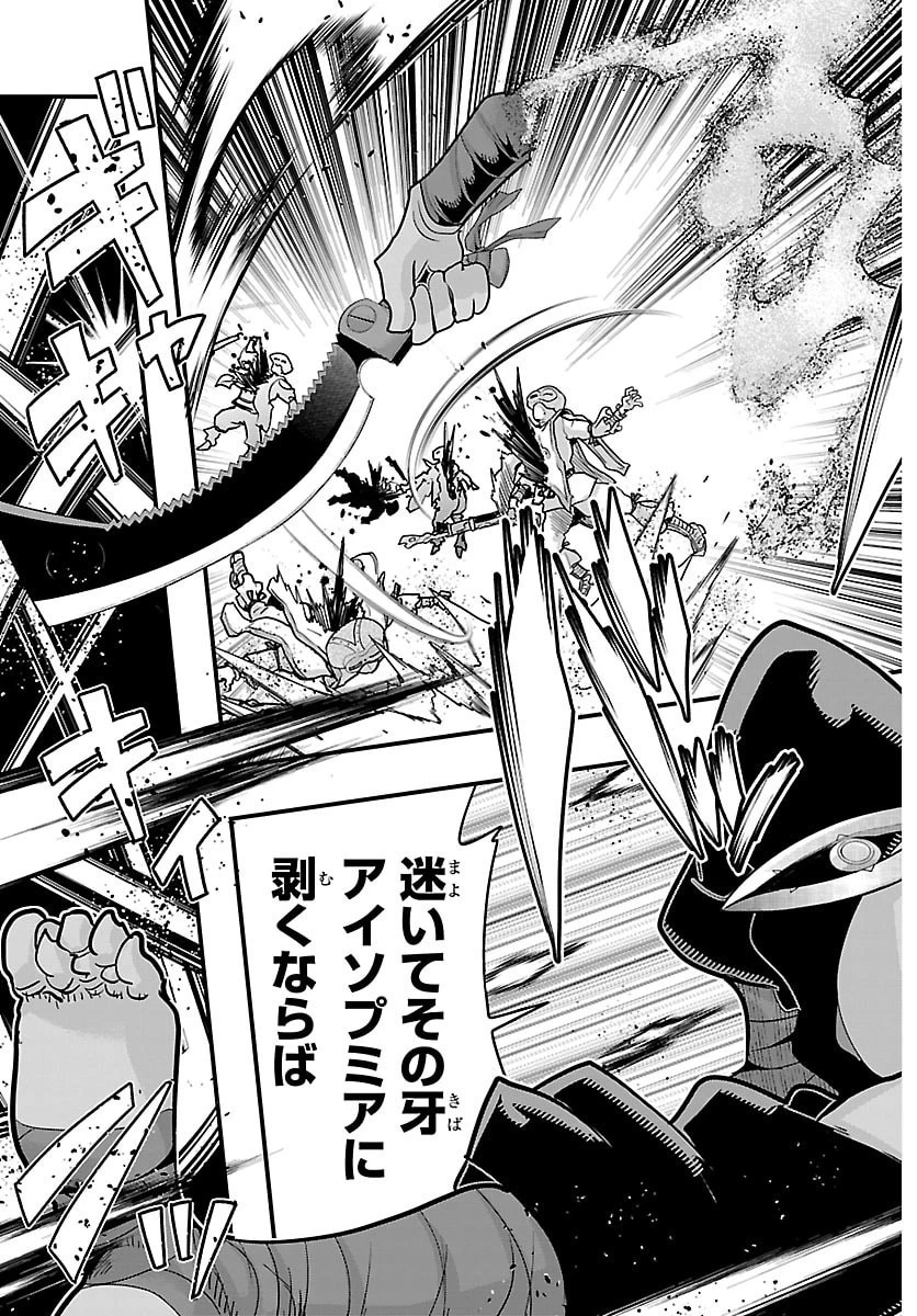 ルパン三世異世界の姫君ネイバーワールドプリンセス 第198話 - 17