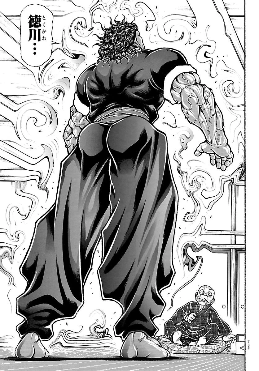 刃牙らへん 第63話 - 15