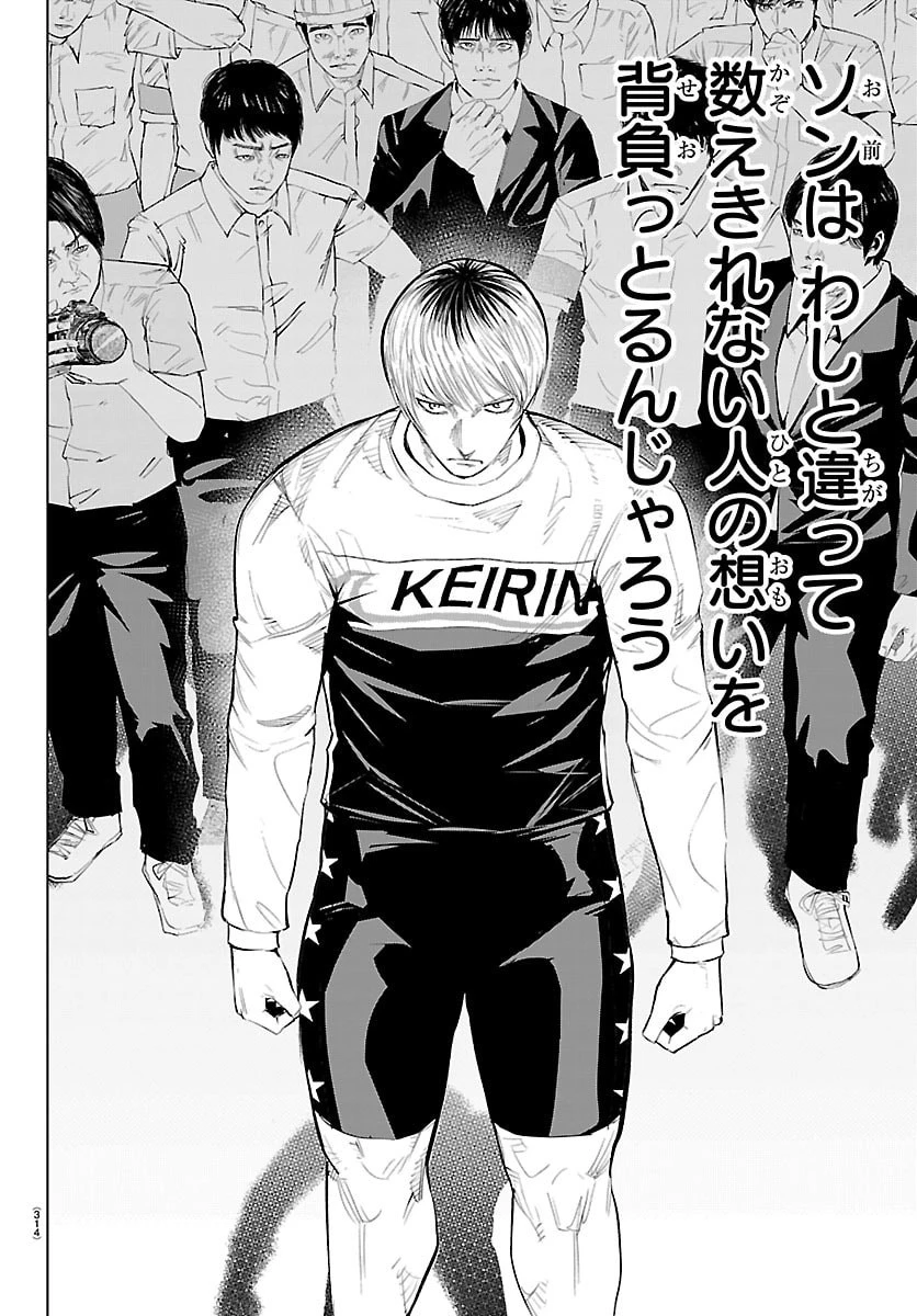 Mogaku 第85話 - 11