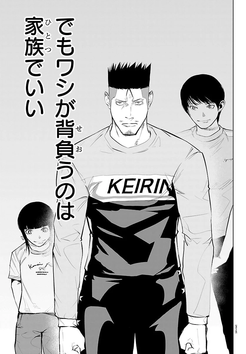 Mogaku 第85話 - 12