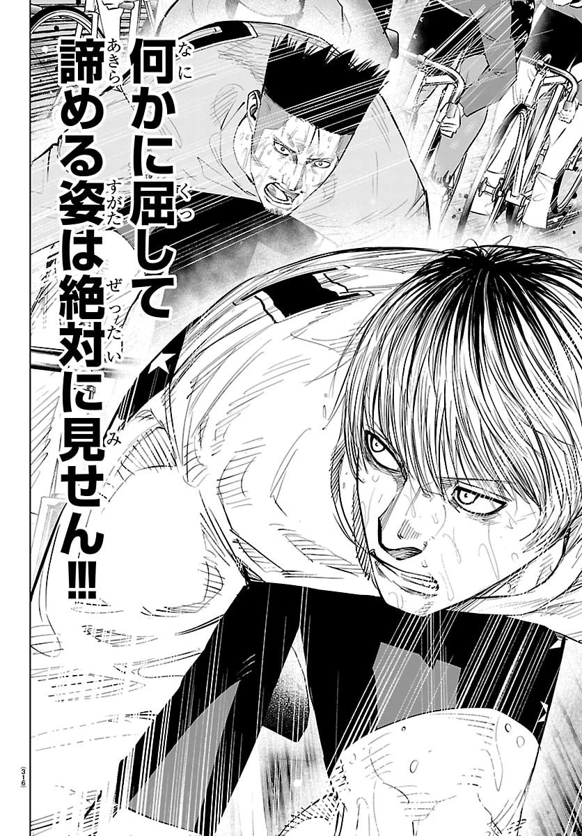 Mogaku 第85話 - 13