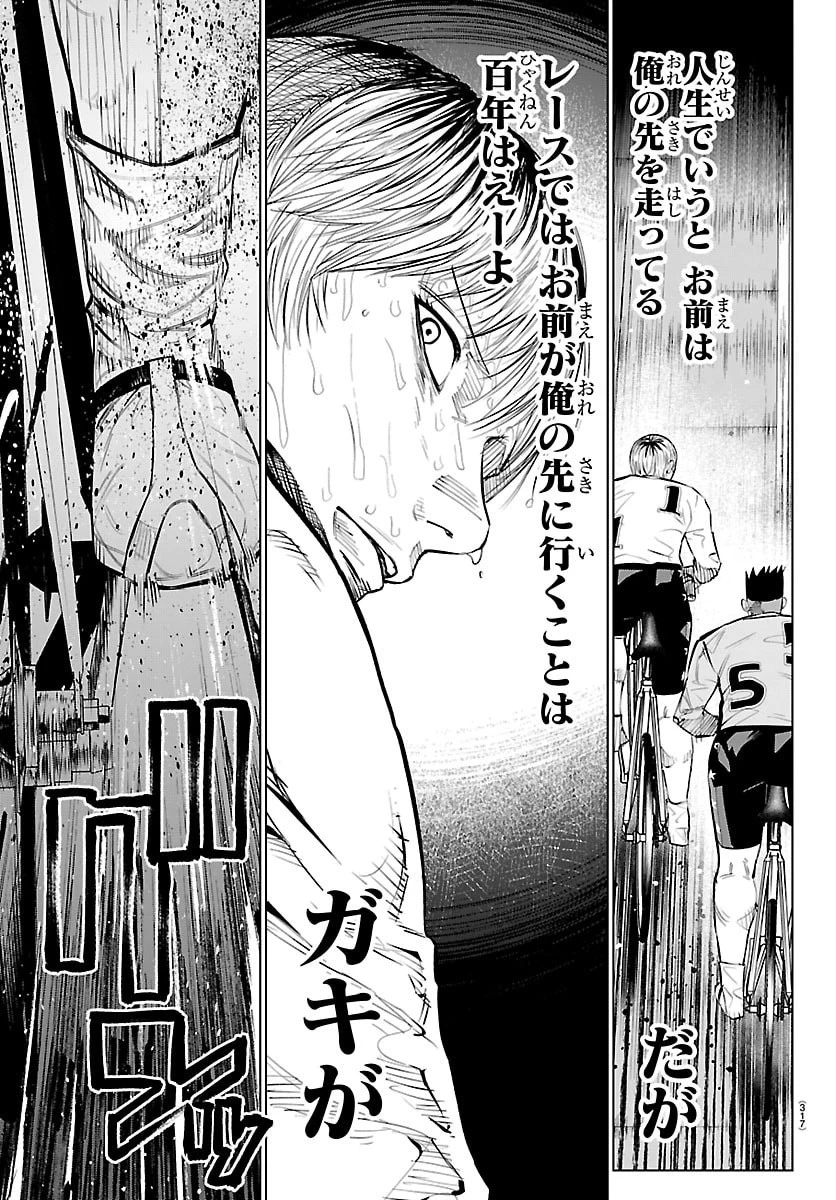 Mogaku 第85話 - 14