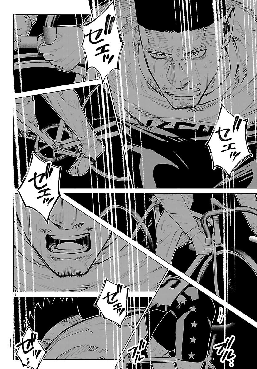 Mogaku 第85話 - 15