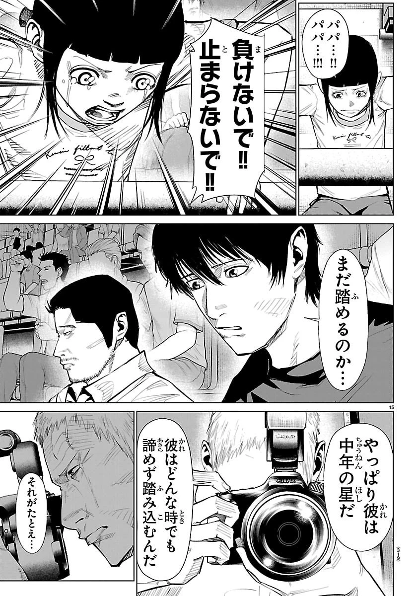 Mogaku 第85話 - 16