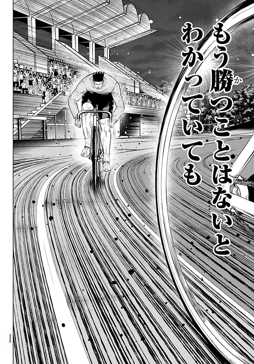 Mogaku 第85話 - 17